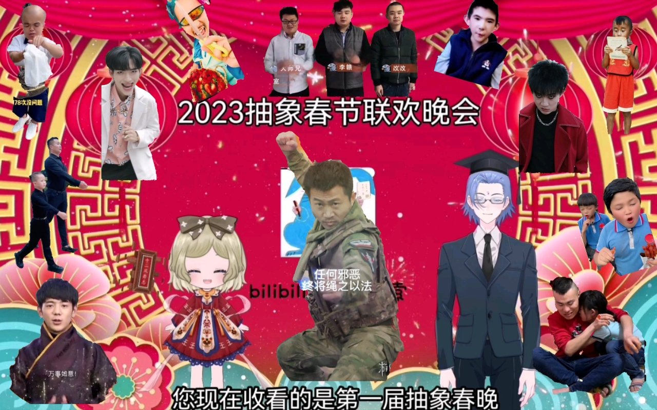 【球盟会】今年过年你看哪个春晚