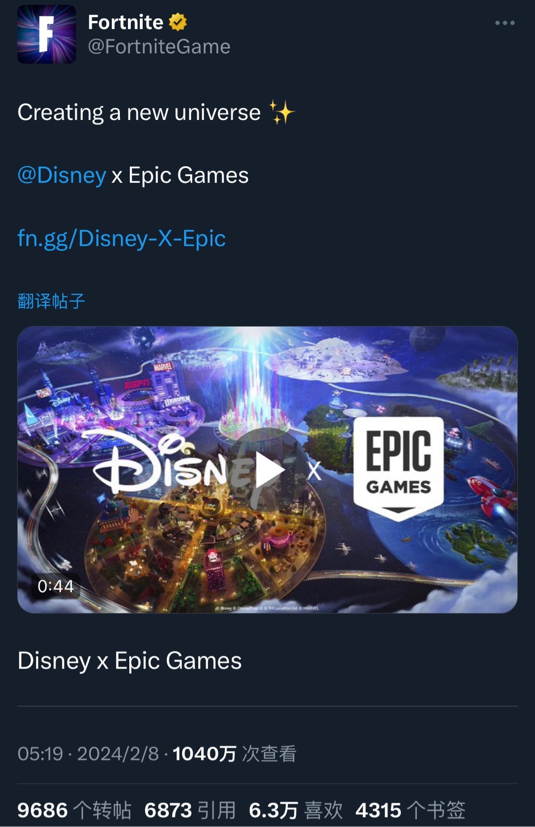 【PC游戏】大手笔！迪士尼入股EPIC投资15亿美元！堡垒之夜迪士尼乐园？