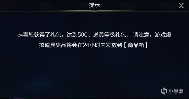 【命运方舟】新春回归活动开启，助力冒险家再度启航！-第6张