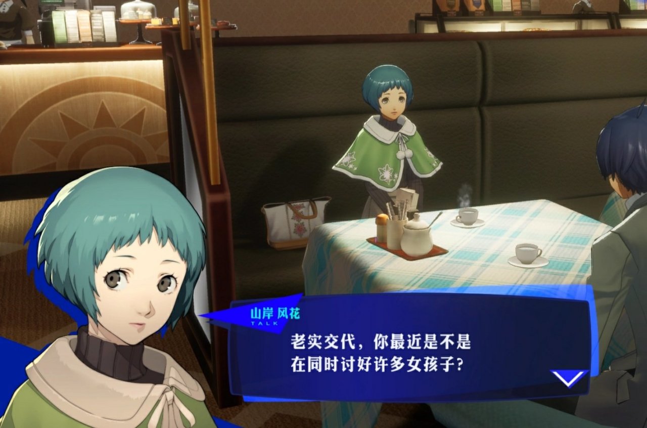 《女神异闻录3 Reload》：潮！实在是太潮了