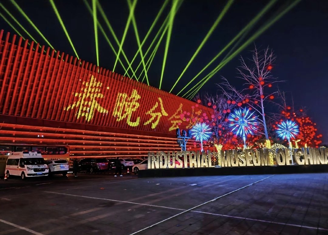 央视龙年春晚节目单正式发布