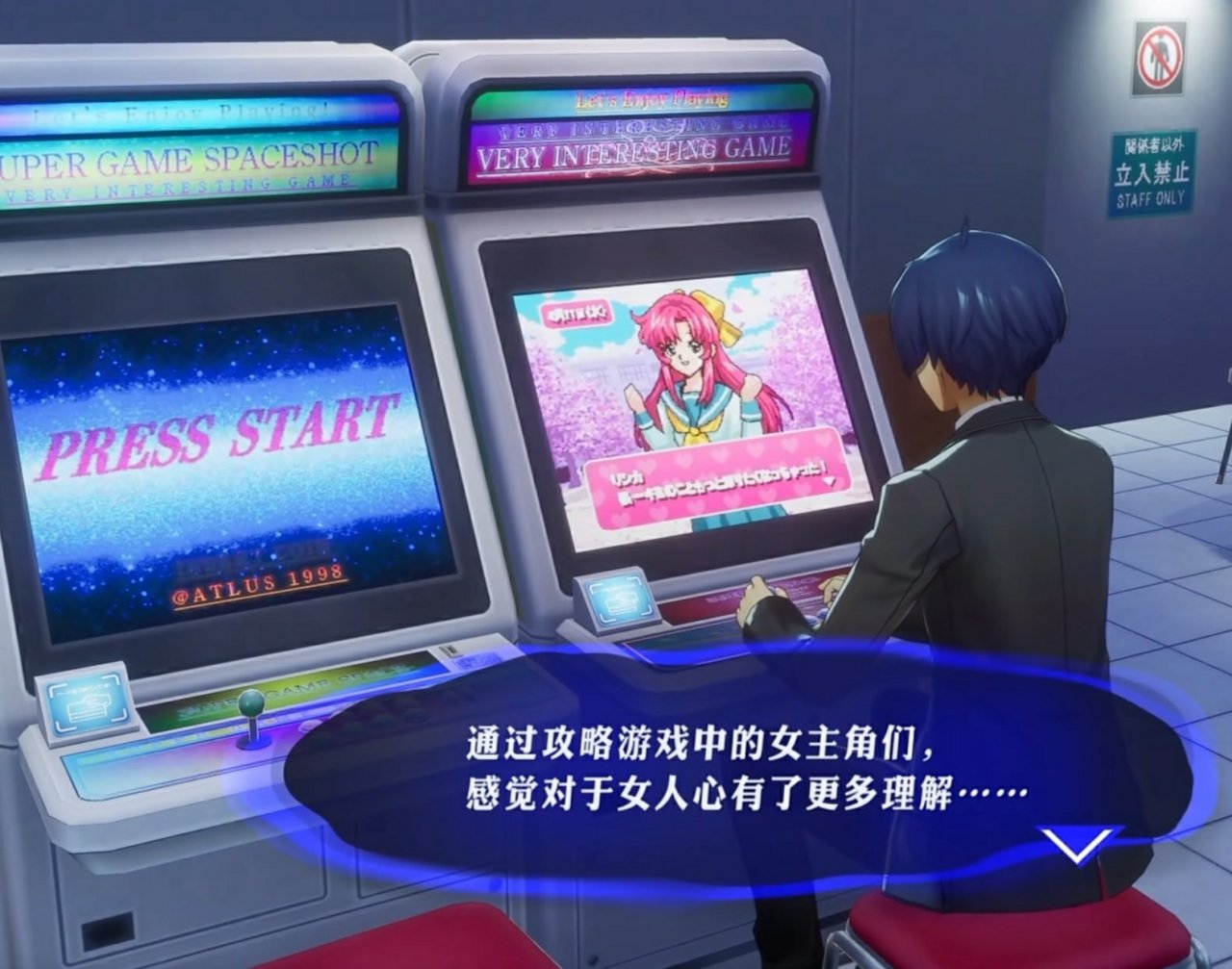 《女神异闻录3 Reload》：潮！实在是太潮了