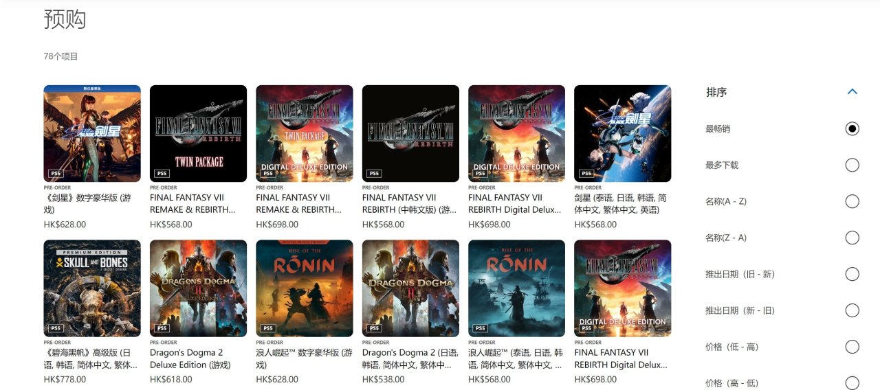 【球盟会】《死亡细胞》更新5年停止更新;《消光2》《木卫四》下调价格