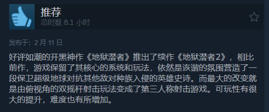地狱潜者2现已多半好评！曝PS5 Pro正开发！