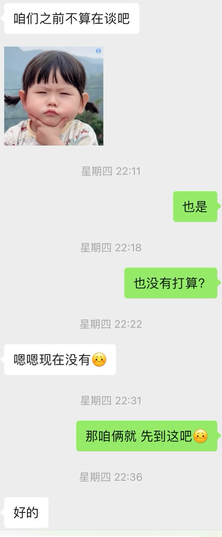 【刀塔综合区】第一次相亲，不知道我做的对吗-第1张