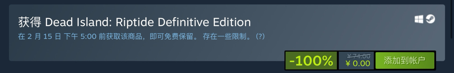【PC游戏】热门原价¥74现价¥0！Steam限时免费领取《死亡岛》