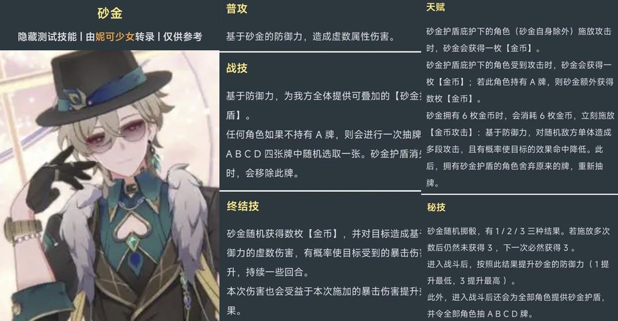 【崩壞：星穹鐵道】崩鐵：黃泉2命質變，虛無大C欽定！追擊隊專拐登場-3樓貓