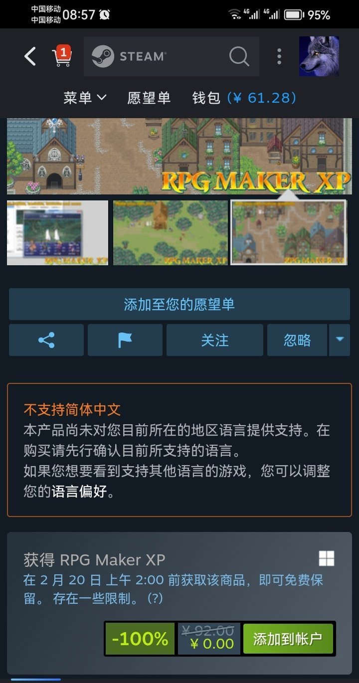 Steam限时免费领取游戏制作工具RPG Maker XP
