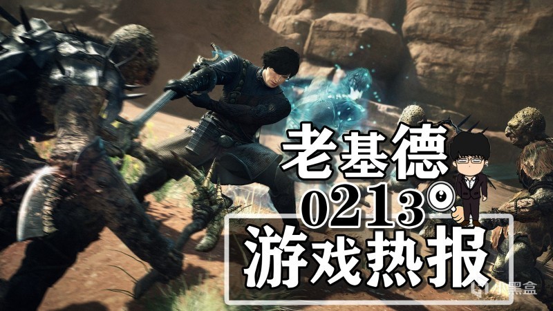 【PC遊戲】投票龍之信條2老基德全方位前瞻；碧海黑帆B測反響；奇喚士跳票發售-第0張