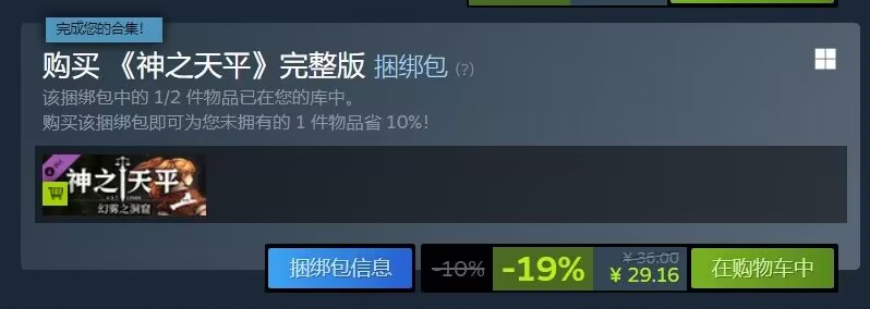 32.4元！《神之天平》外传DLC现已在steam推出-第1张