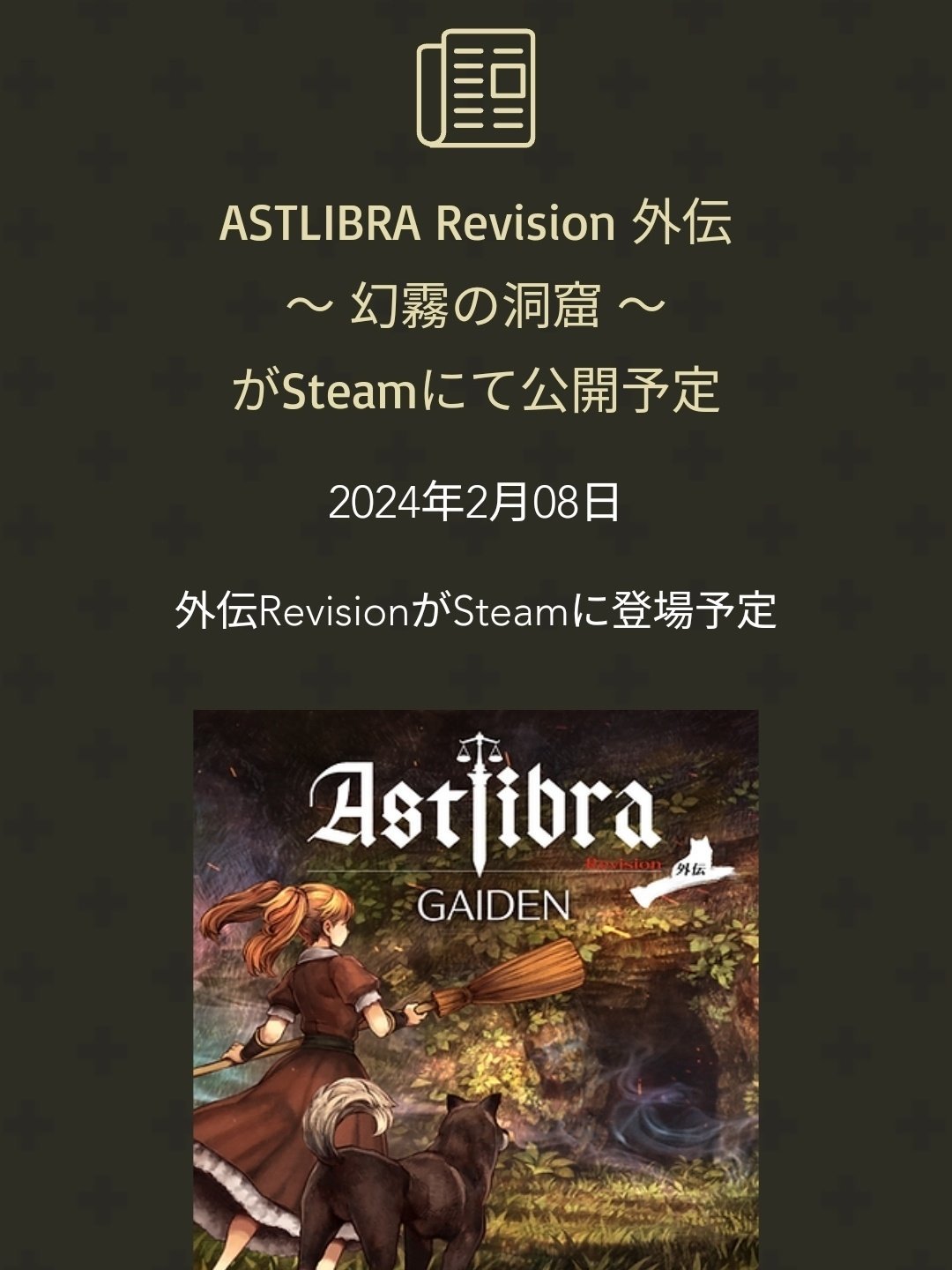 《神之天平》DLC：幻霧之洞窟現已在steam發售！