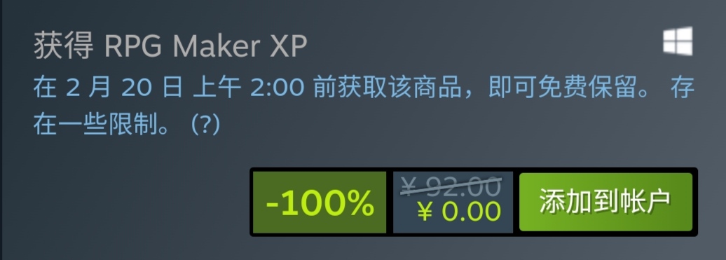 【Steam】現在可限時領取《RPG Maker XP》-第1張