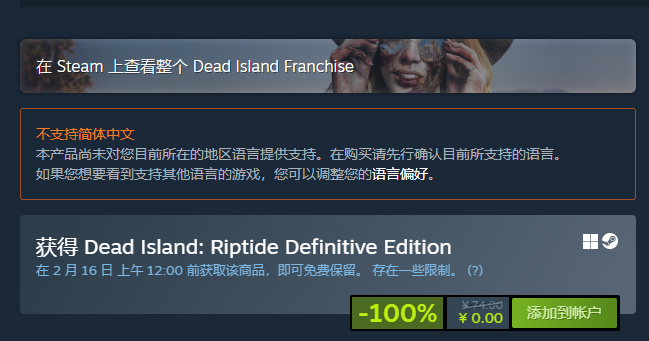 【PC游戏】Steam免费领《死亡岛:激流 终极版》后，在线峰值破万-第0张