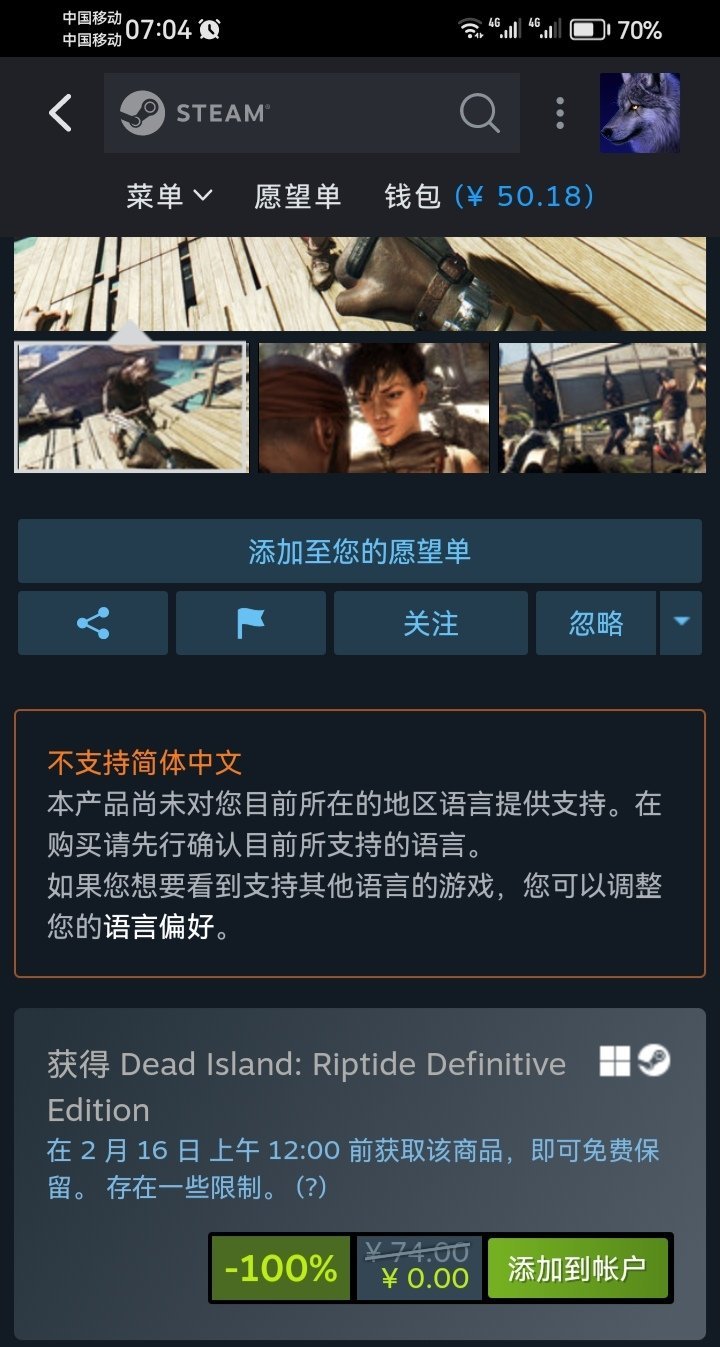 【PC遊戲】Steam喜加一，限時三天免費領取原價74元的死亡島-第0張