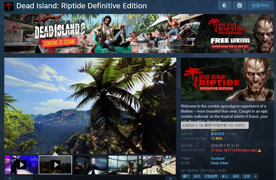 【PC游戏】Steam免费领《死亡岛:激流 终极版》后，在线峰值破万-第2张