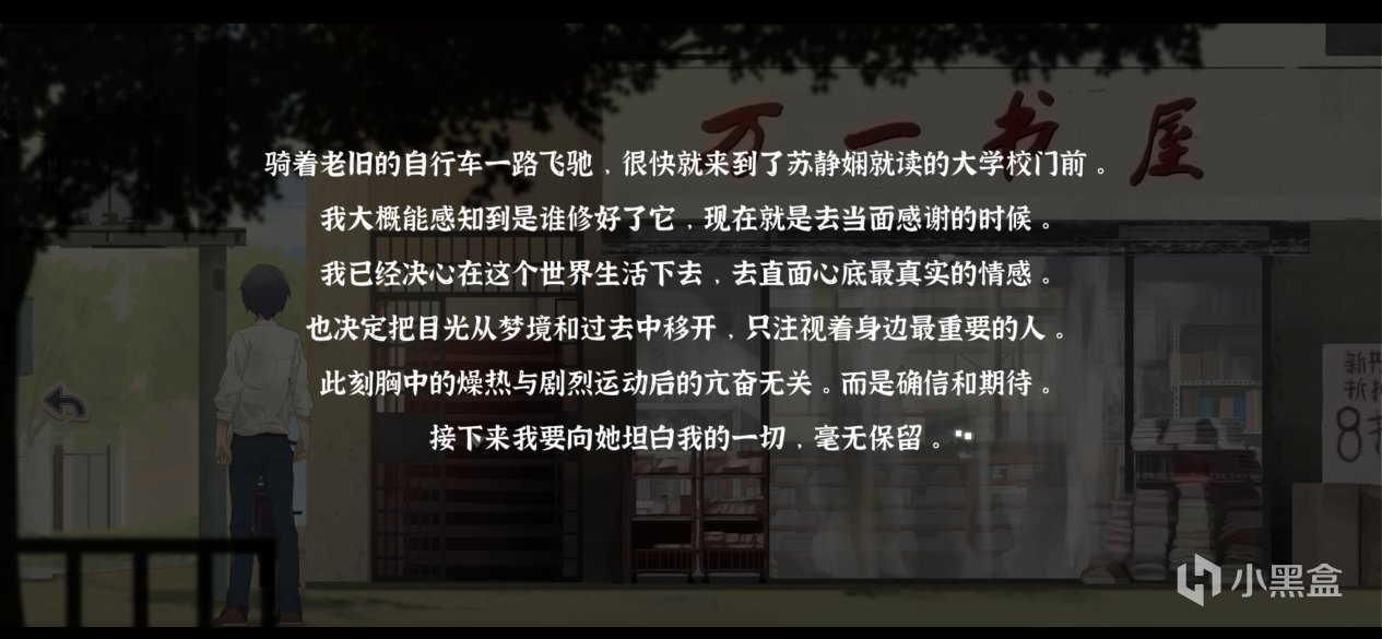 【PC游戏】人生如梦亦如幻，朝如晨露暮如霞——发生在上海夏日的薄暮夏梦-第2张