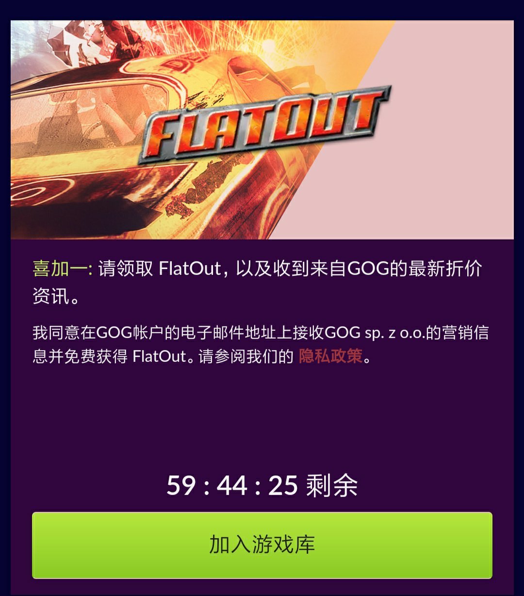 【PC游戏】最近简直送疯了！EPIC今日可喜加三，GOG还能喜加一-第2张