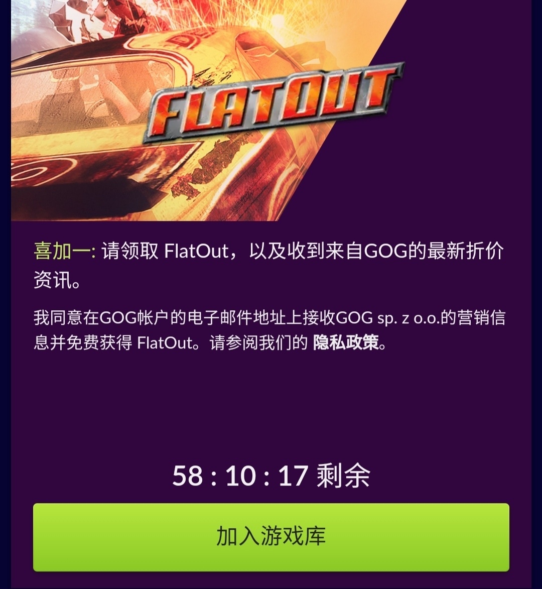 【GOG】现在可以限时免费领取《横冲直撞》-第1张