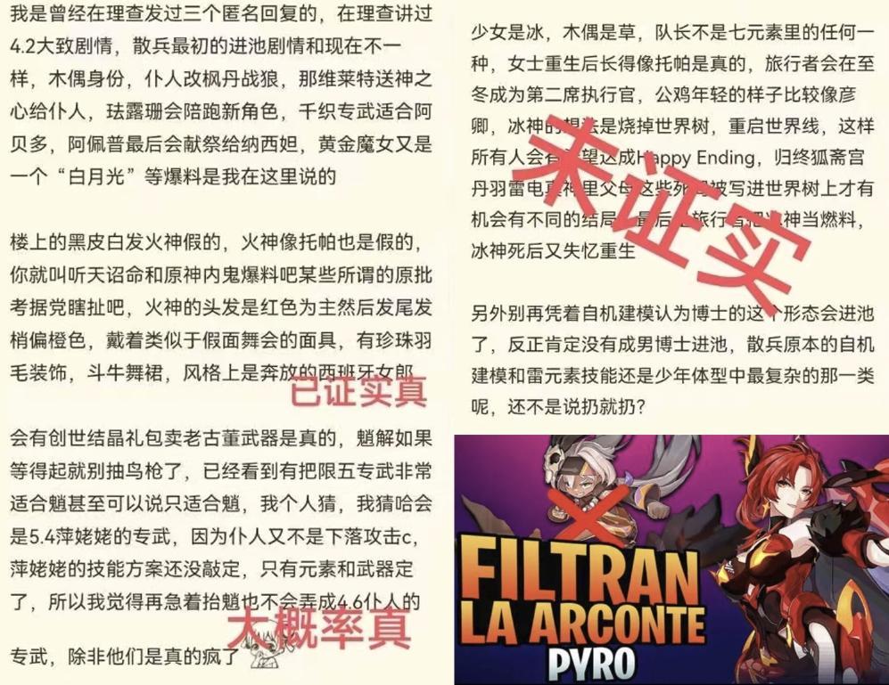 【原神】4.5阿贝多喝汤,4.8三款新皮肤爆出,纳塔火神形象被爆-第3张