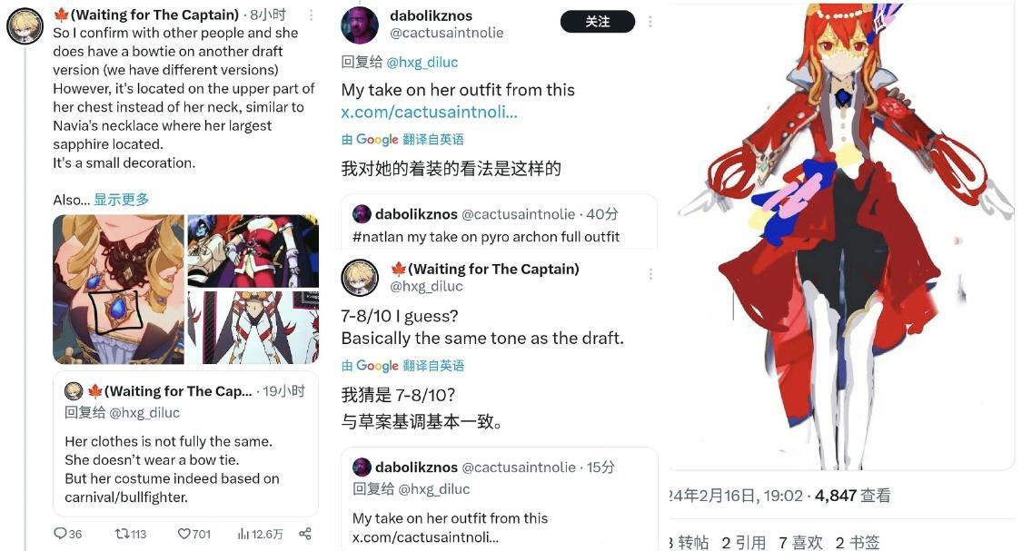 【原神】4.5阿贝多喝汤,4.8三款新皮肤爆出,纳塔火神形象被爆-第2张
