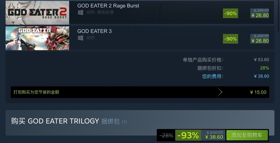 【PC游戏】热门单买要¥1074礼包仅需¥32！Steam超值捆绑包汇总（含链接）-第6张