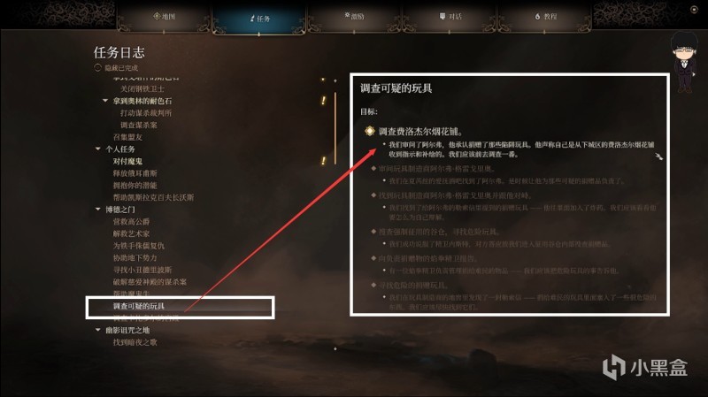 【PC遊戲】投票飛龍關-卓爾兄妹五人局！博德之門3攻略-任務篇-第37張