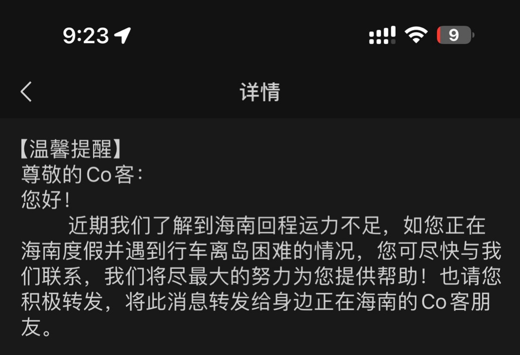 【球盟会】阿维塔、深蓝助力滞留海南车主领克疑似跟进，全国免费代发运服务