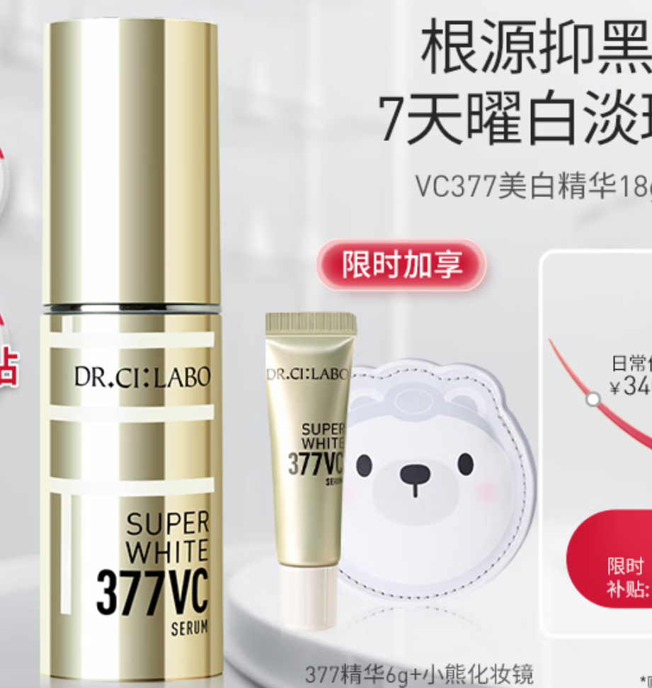 【球盟会】功效精华及药膏选择篇之祛痘印