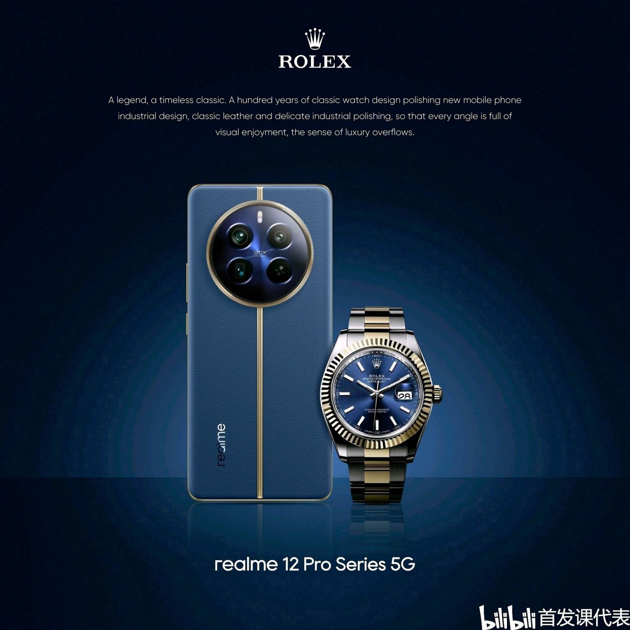 【球盟会】真我 12 Pro，官宣：2 月 27 日发布，中端颠覆者