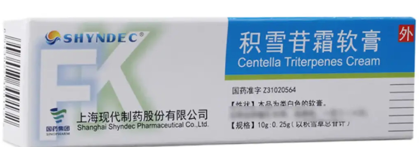 【球盟会】功效精华及药膏选择篇之祛痘印