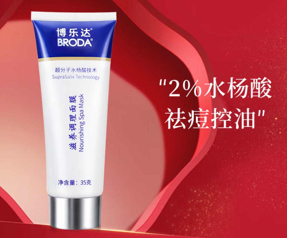 【球盟会】功效精华及药膏选择篇之祛痘印