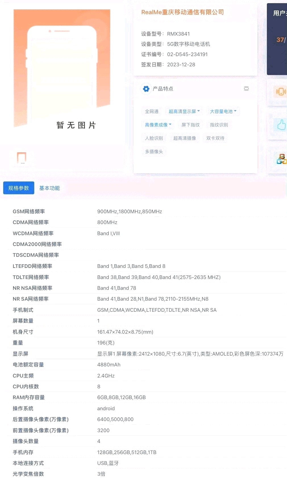 【球盟会】真我 12 Pro，官宣：2 月 27 日发布，中端颠覆者