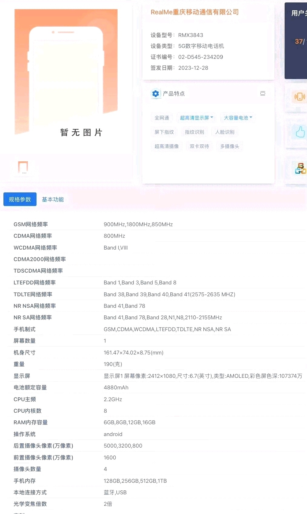 【球盟会】真我 12 Pro，官宣：2 月 27 日发布，中端颠覆者