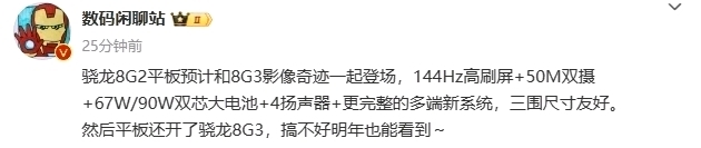 小米平板 6S Pro，官宣：2月22日，正式发布，