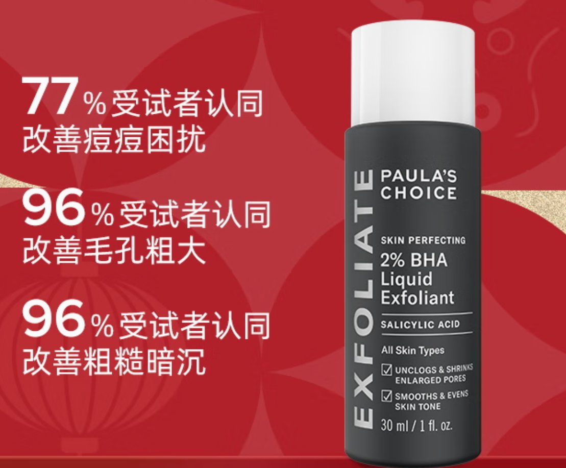 【球盟会】功效精华及药膏选择篇之祛痘印