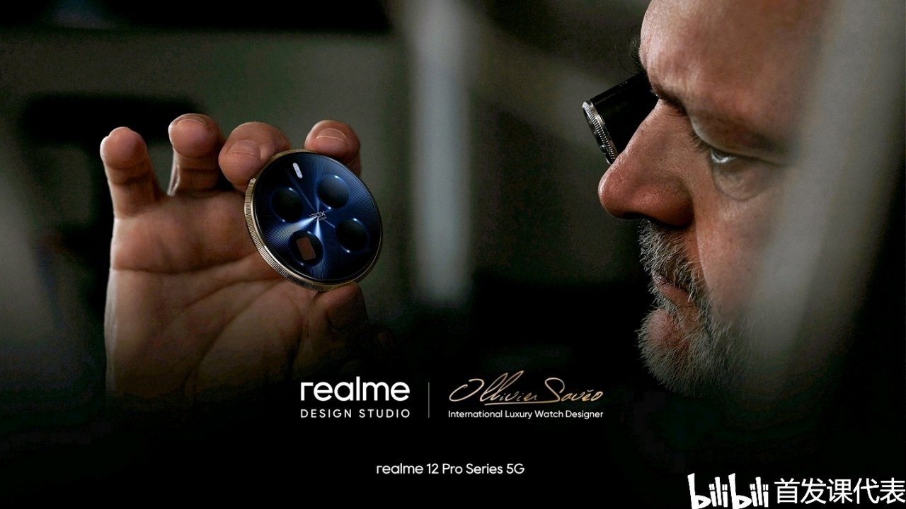 【球盟会】真我 12 Pro，官宣：2 月 27 日发布，中端颠覆者