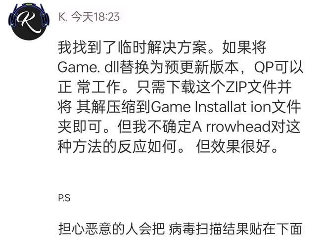 【絕地潛兵2】玩家利用機制導致排隊惡性循環，外網發現瞭解決匹配過久的方法-第1張