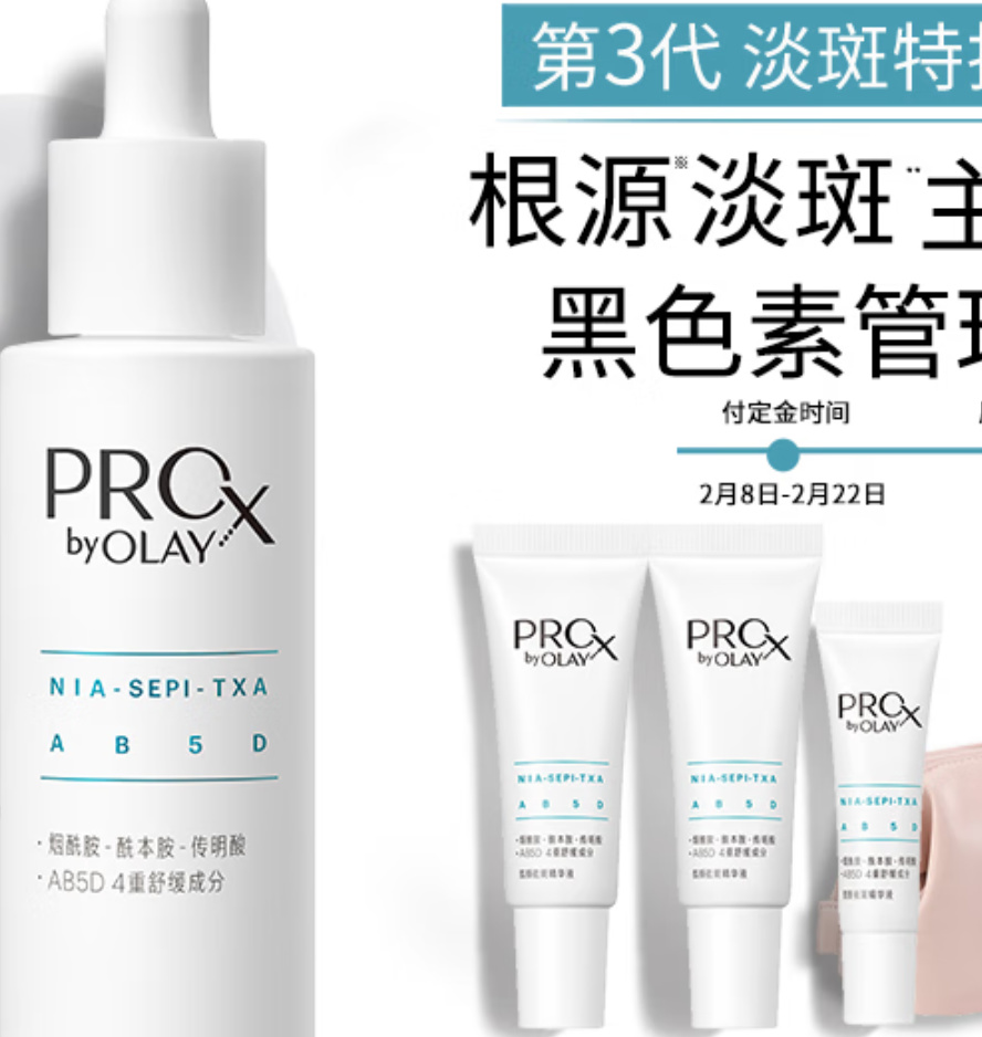 【球盟会】功效精华及药膏选择篇之祛痘印