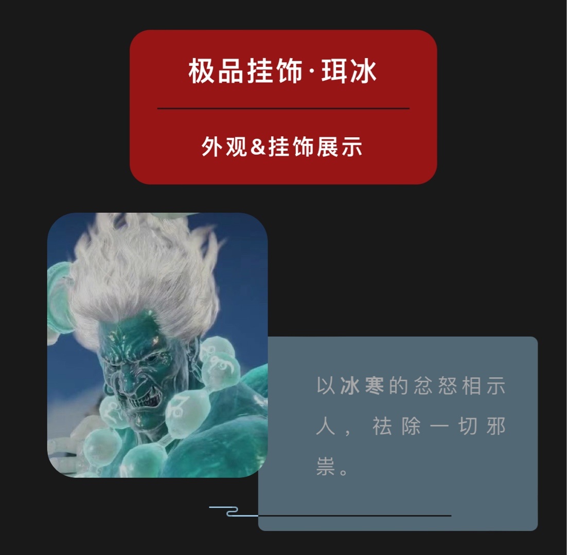 永劫无间2.22日商城上新天海变身饰品-第1张