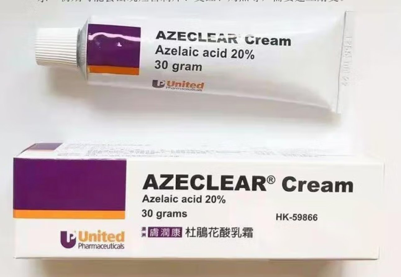 【球盟会】功效精华及药膏选择篇之祛痘印