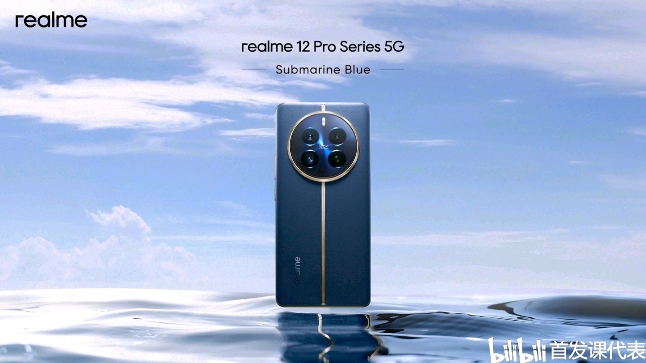 【球盟会】真我 12 Pro，官宣：2 月 27 日发布，中端颠覆者