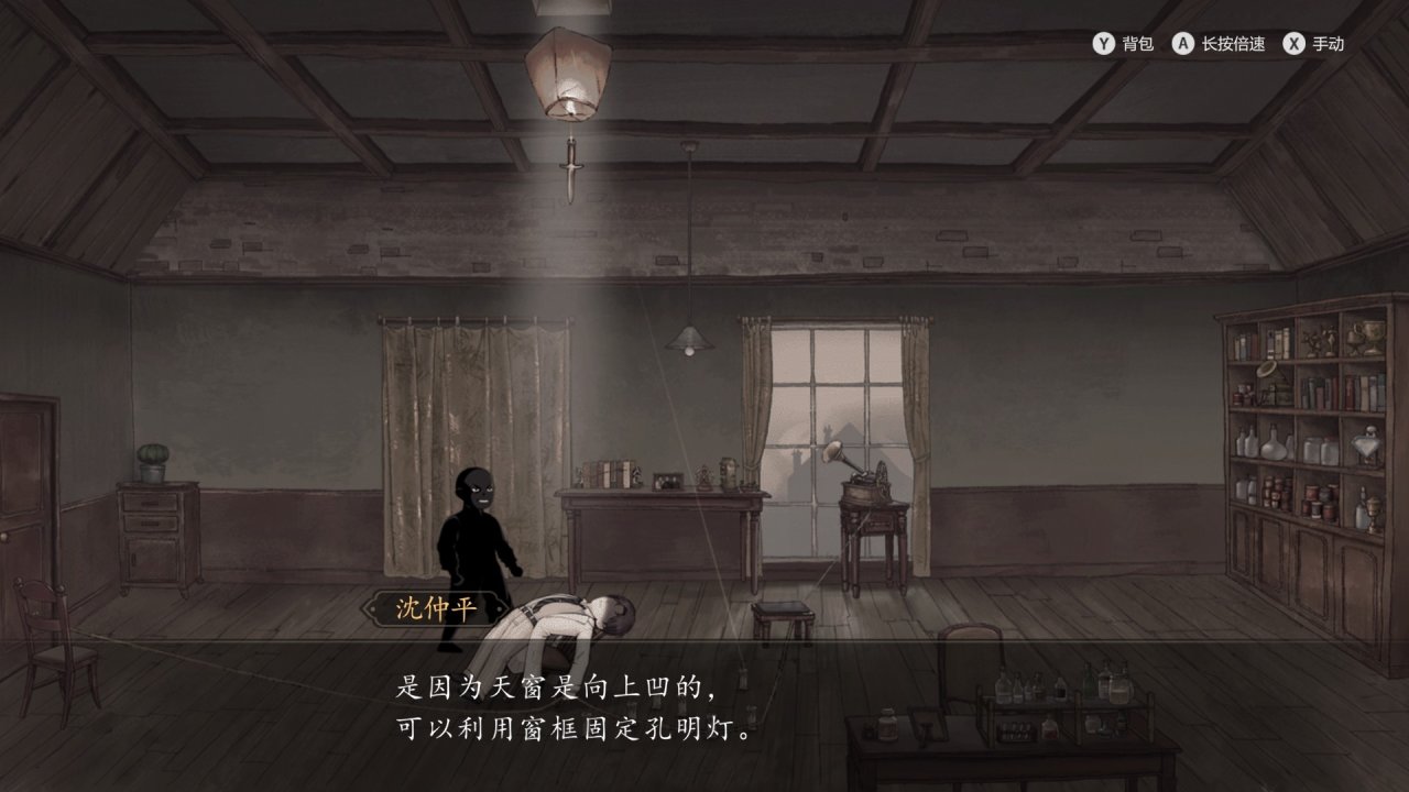 【PC遊戲】劇透慎點：《山河旅探》真相探尋兼推理小說相關科普（下）-第30張