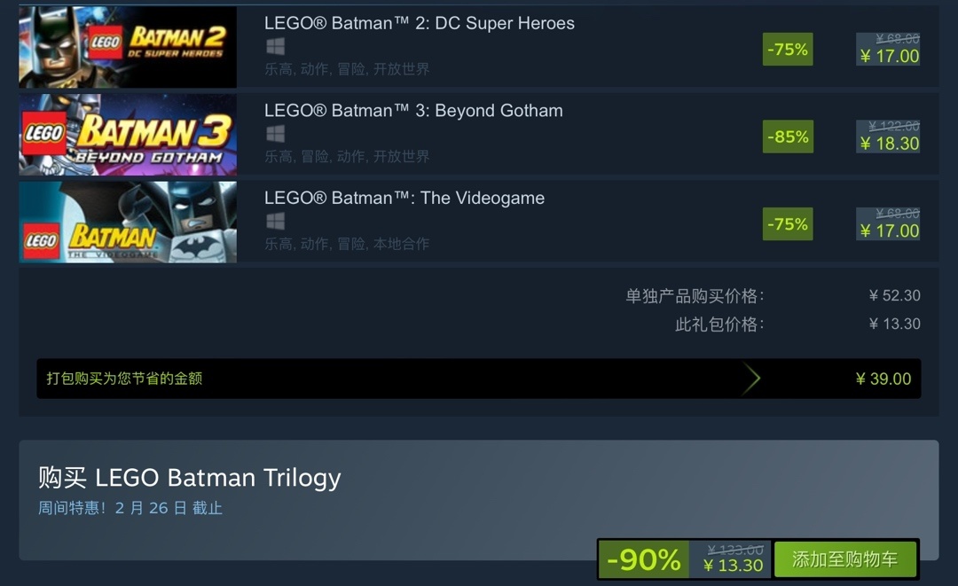 【PC游戏】原价¥133现仅需¥13.3， 一折拿下乐高蝙蝠侠三部曲（含链接）-第3张