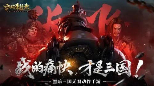 《黑神话》开发完成在优化！网易《三国诛将录》今日停运！-第2张