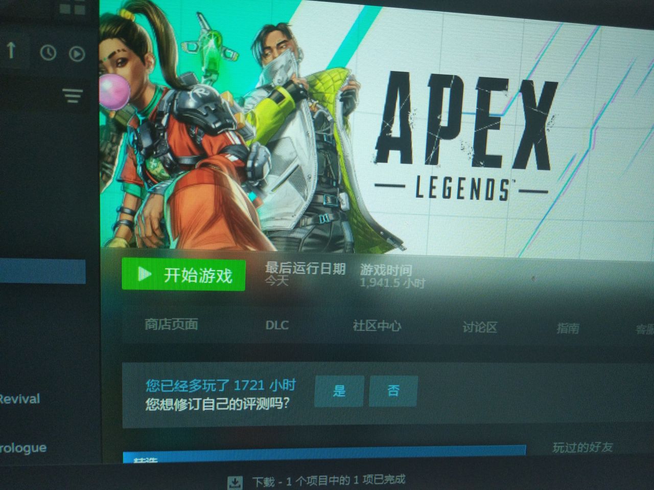 【Apex 英雄】玩了将近2000h萌新感想-第0张