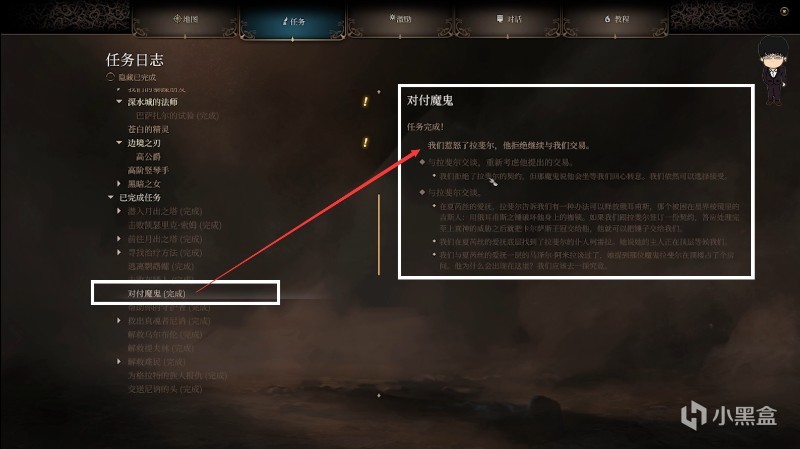 【PC遊戲】投票飛龍關-王子之錘和星界銀劍！博德之門3攻略-任務篇-第27張