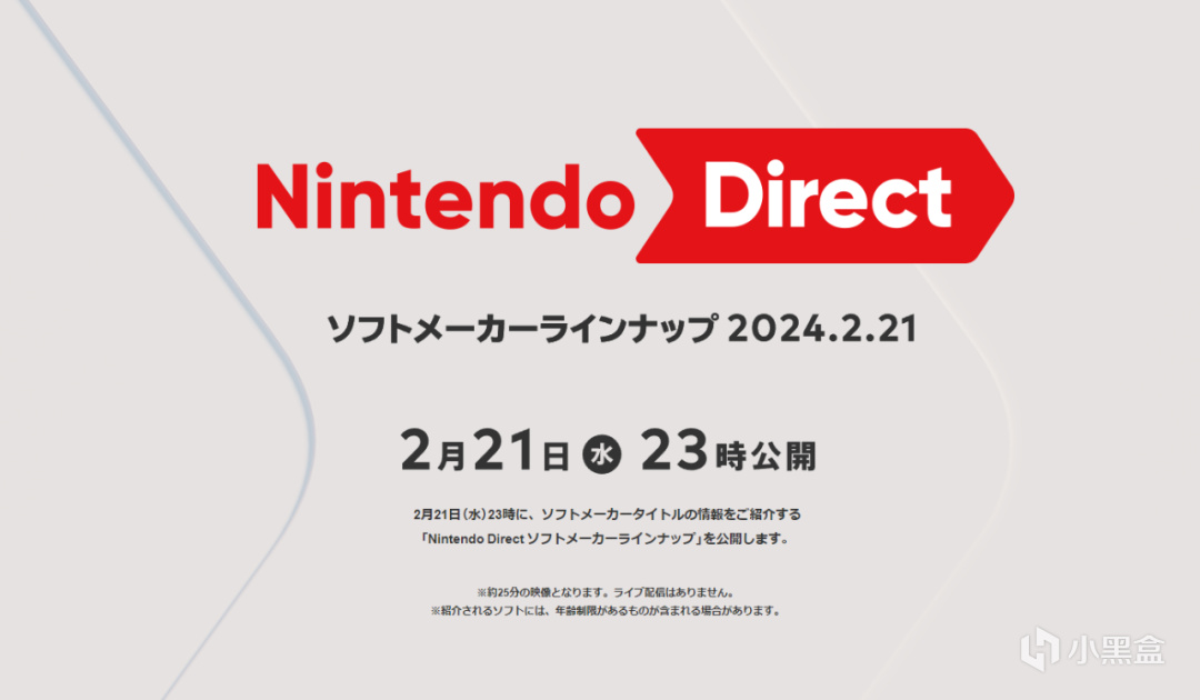 【NS每日新闻】Switch第三方游戏直面会、宝可梦直面会预告发布