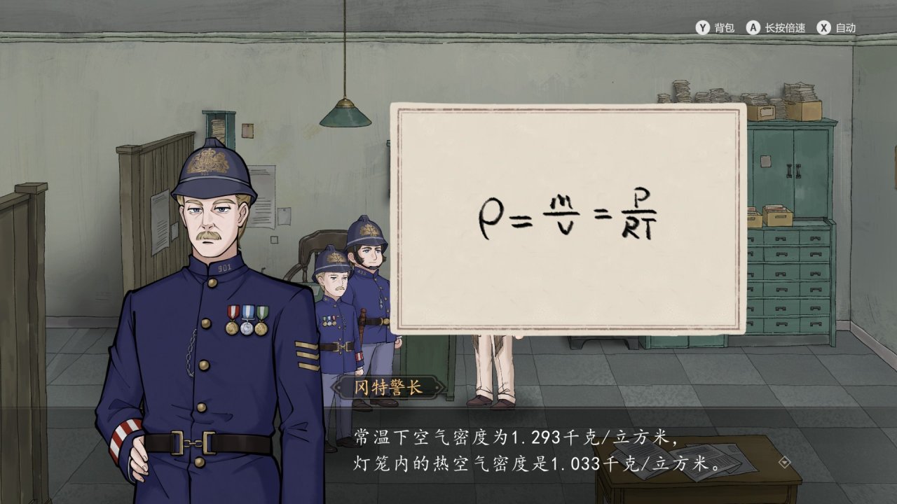 【PC遊戲】劇透慎點：《山河旅探》真相探尋兼推理小說相關科普（下）-第38張