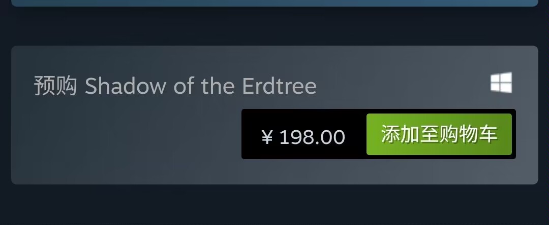 《艾爾登法環》DLC將於6月21發售，steam國區預購198元-第1張