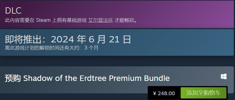 热门艾尔登法环DLC黄金树之影目前已可预购！Steam售价198、248元！-第3张